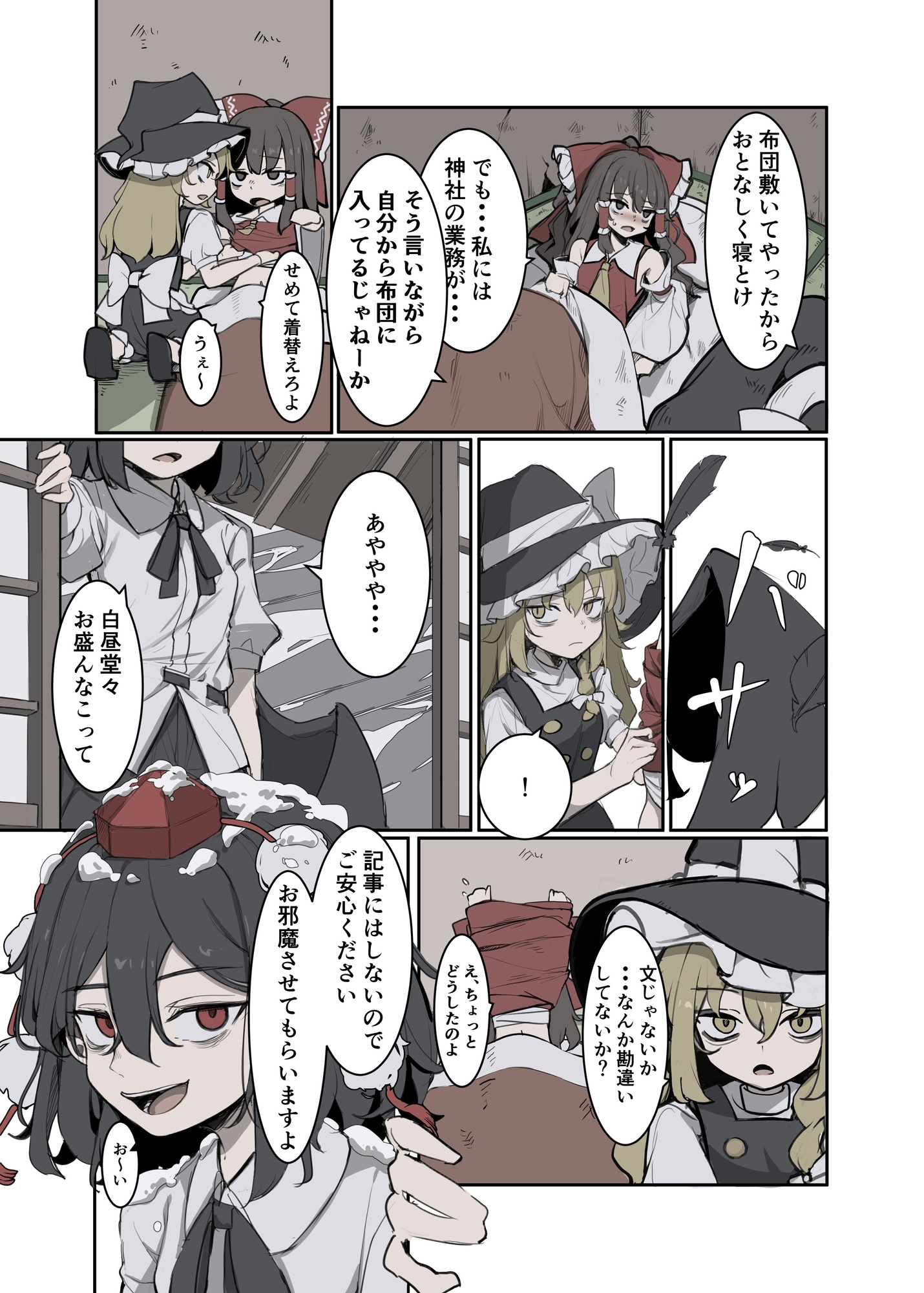 霊夢が風邪を引いた！ 画像3