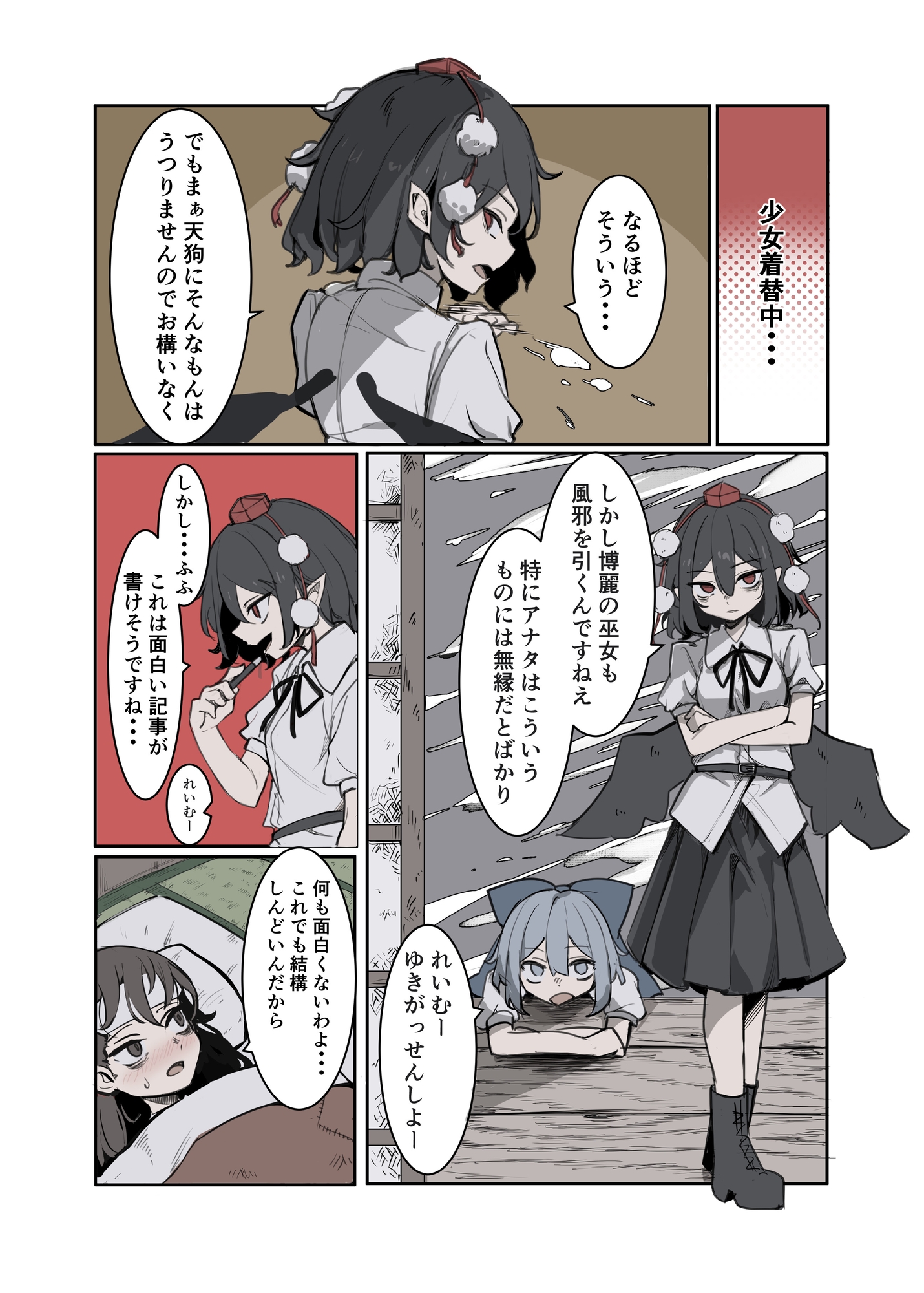 霊夢が風邪を引いた！ 画像4