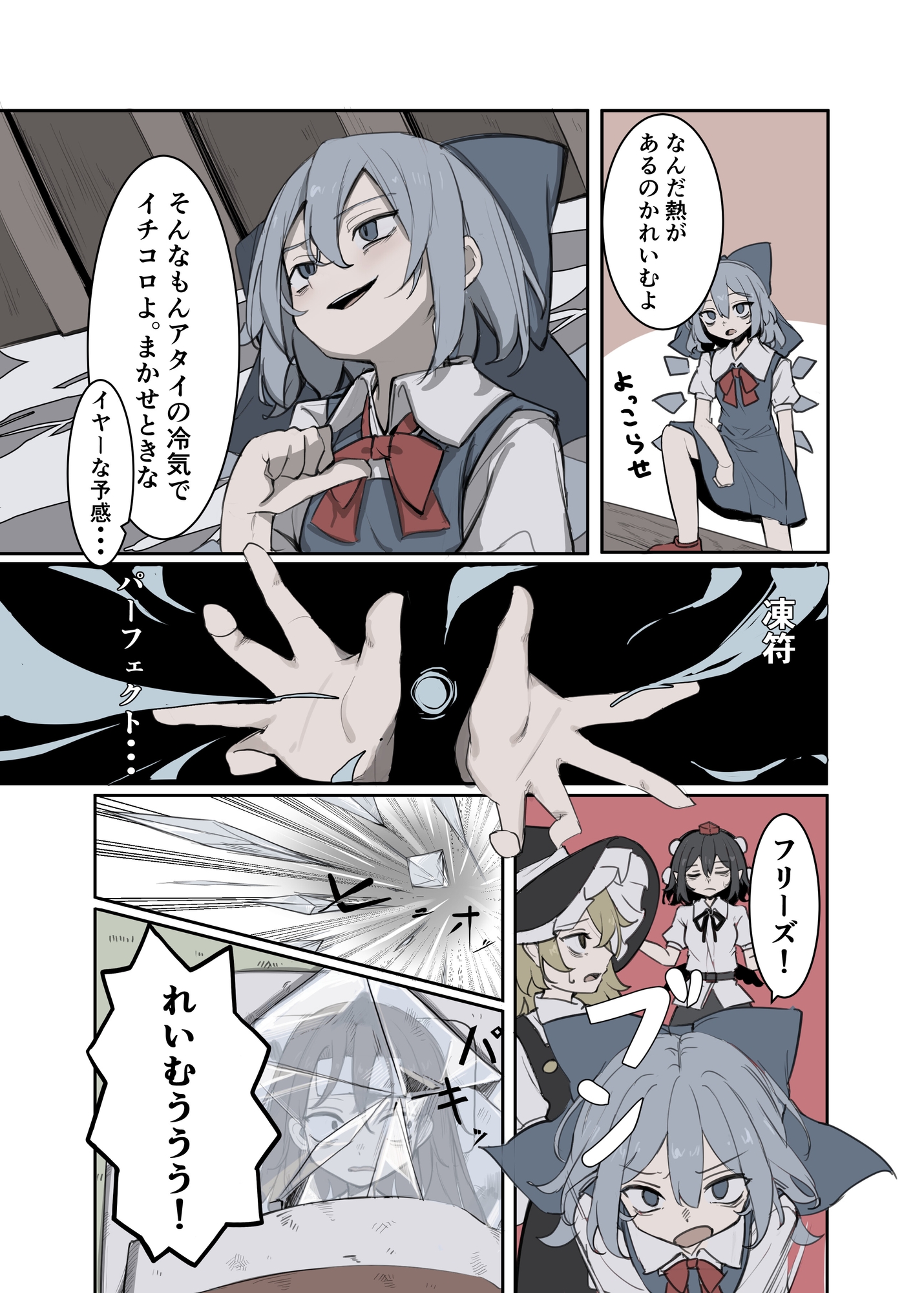 霊夢が風邪を引いた！ 画像5