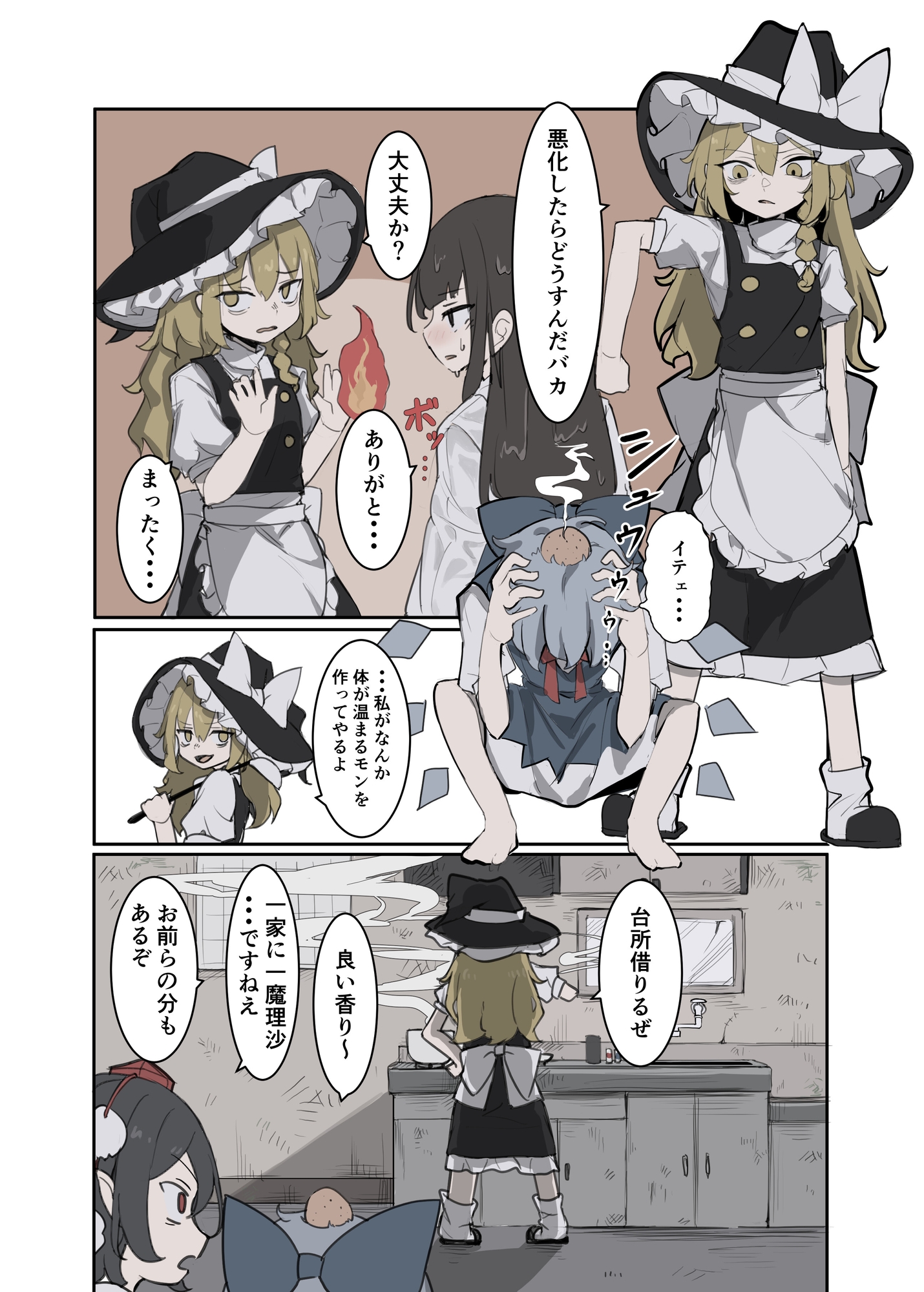 霊夢が風邪を引いた！ 画像6