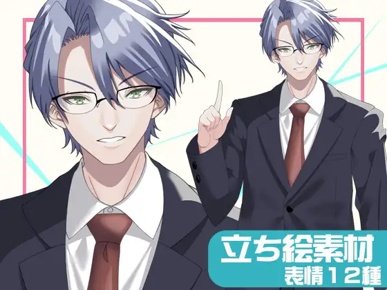 教師風立ち絵素材03【表情12種】
