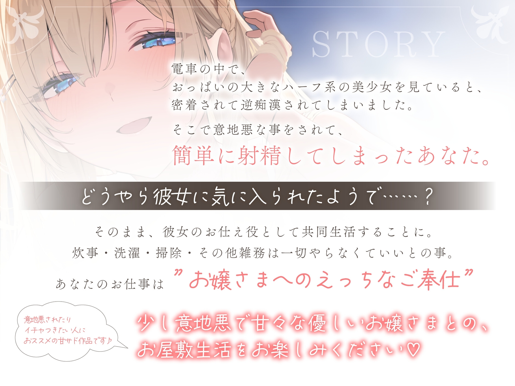 【意地悪×あまあま】色白Hカップ♡ふわふわボディーの意地悪ハーフお嬢様と甘サドお屋敷おま〇こ生活 画像1