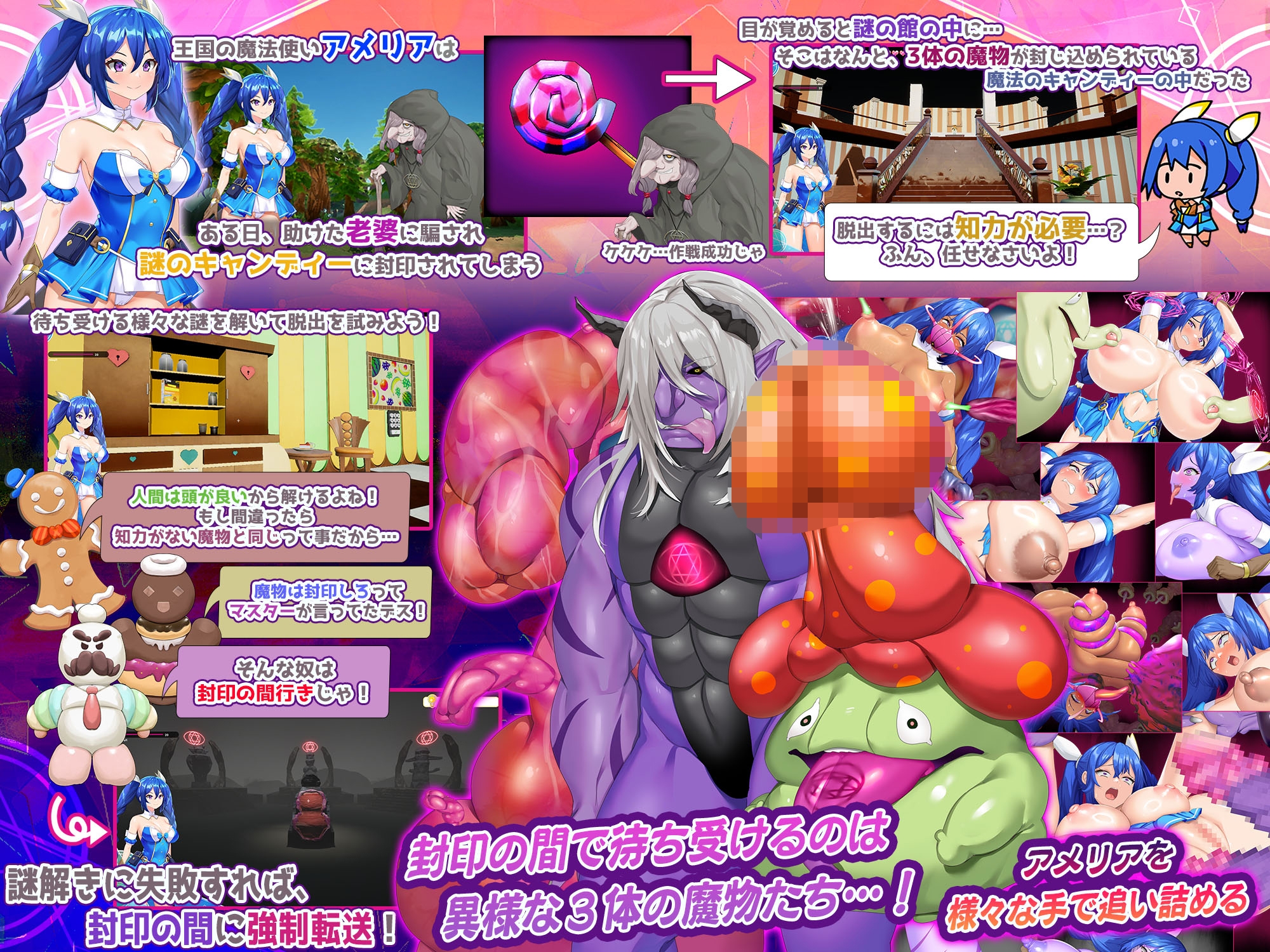 封淫のアメリア ~ escape from the mysterious candy ~ 画像1