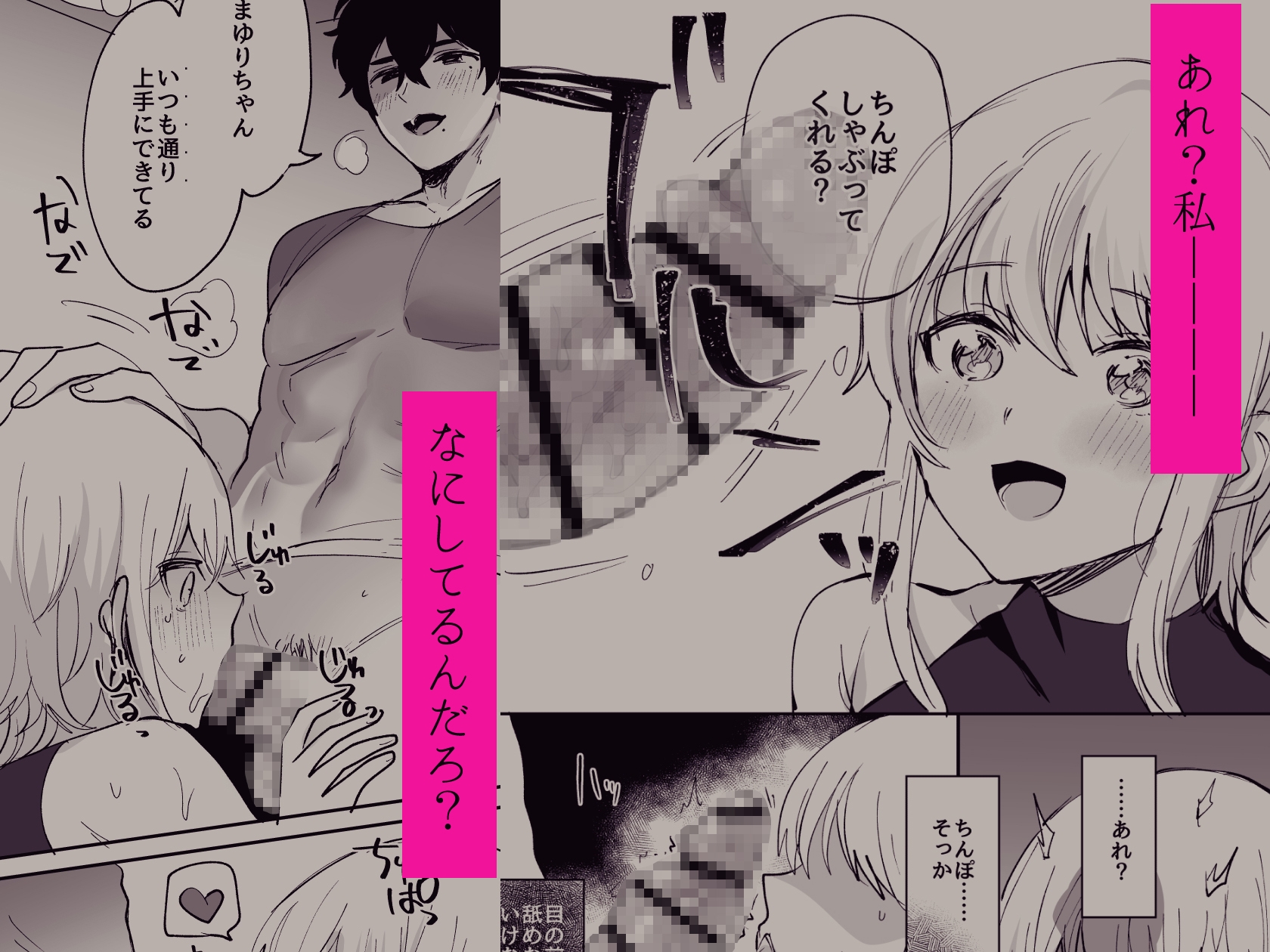 サイミンラヴァーズ～毎夜開発される私のカラダ～ 画像4