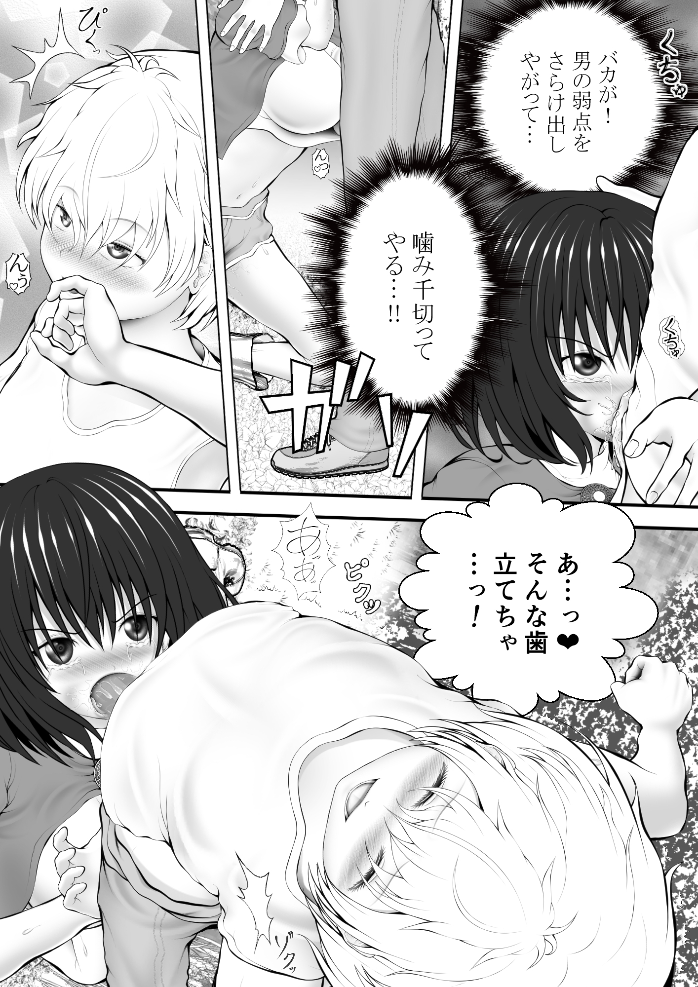 巨乳女盗賊の奴○化 画像3