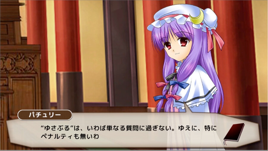 逆転東方4 画像10