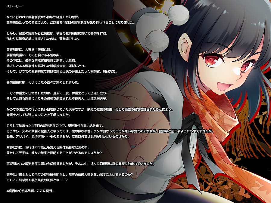 逆転東方4 画像3