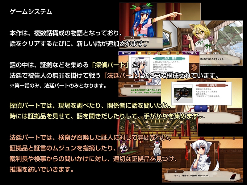 逆転東方4 画像4