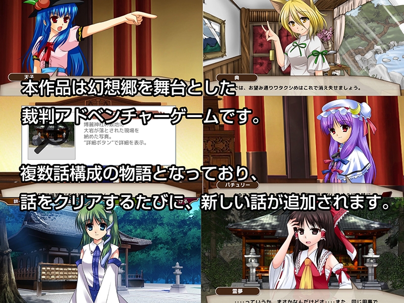 逆転東方4 画像5