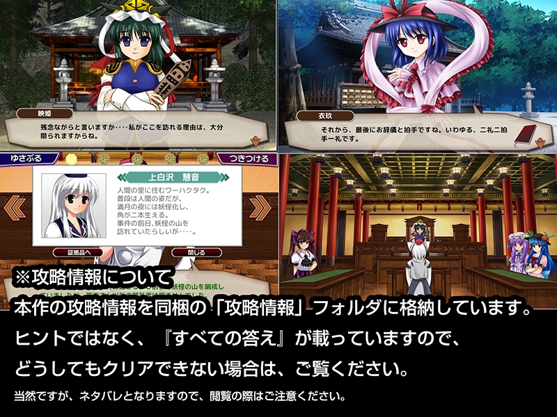 逆転東方4 画像6