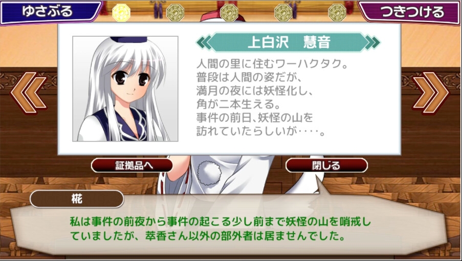 逆転東方4 画像9