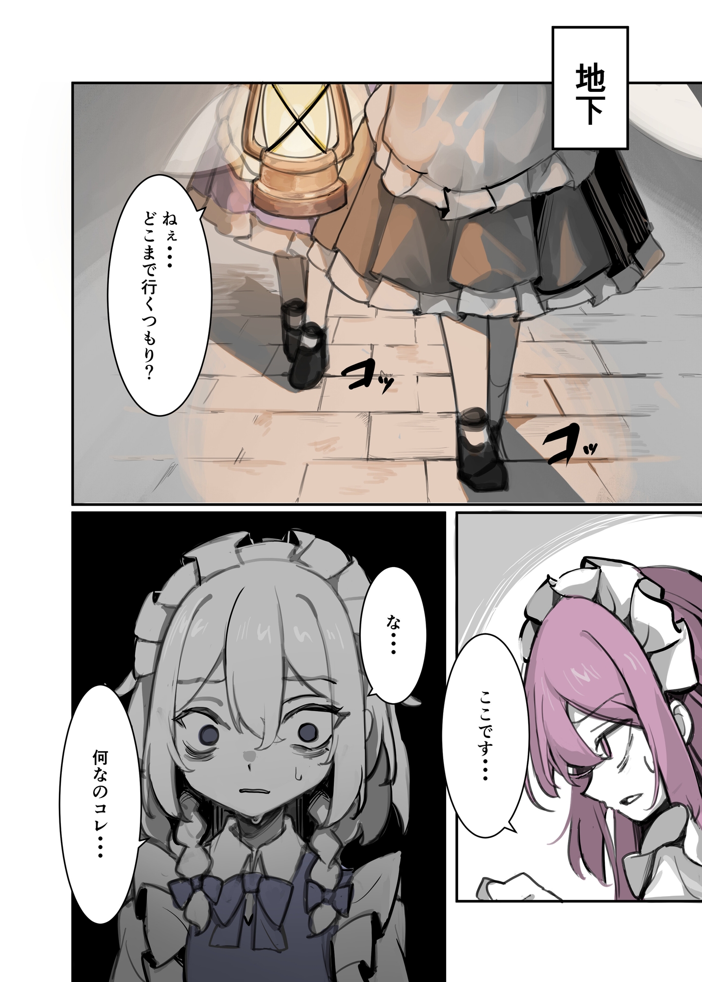 咲夜が吸血鬼になる話 画像6