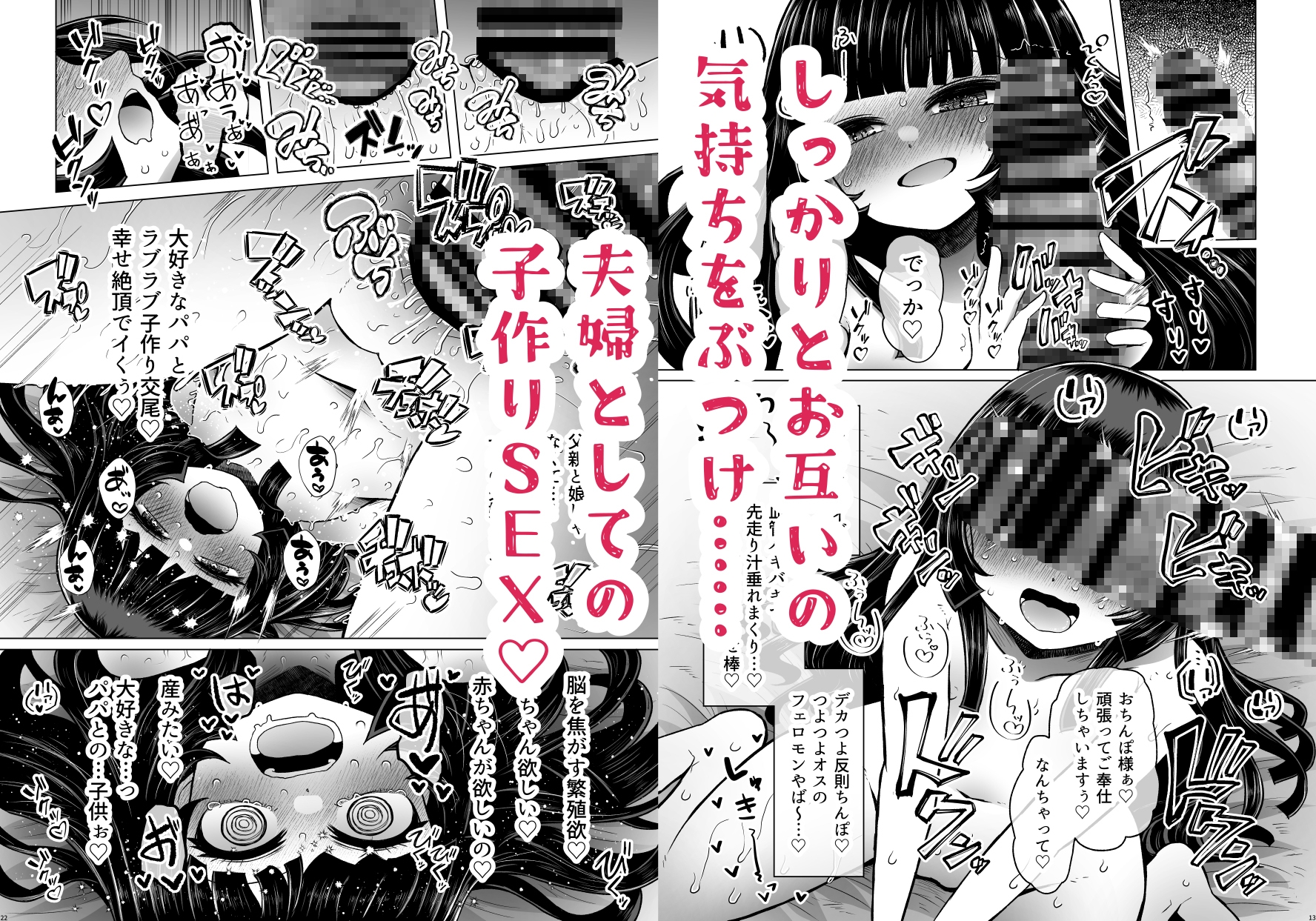 遺伝性疾患のリスクが無いなら実父と子作りしてもいいよね10 画像3