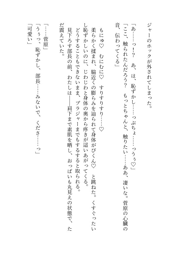 苦手だった眼鏡のイケメンエリート上司に痴○から助けられた勢いでセフレになるかと思ったらなぜか口説かれド執着溺愛ルート入りしちゃった話