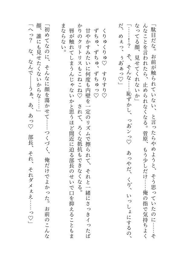 苦手だった眼鏡のイケメンエリート上司に痴○から助けられた勢いでセフレになるかと思ったらなぜか口説かれド執着溺愛ルート入りしちゃった話