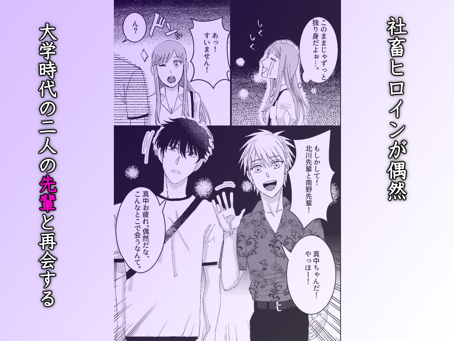 二穴責めの終わらない快楽愛~社畜の私が先輩たちに流されてハメ狂わされる~ 画像1