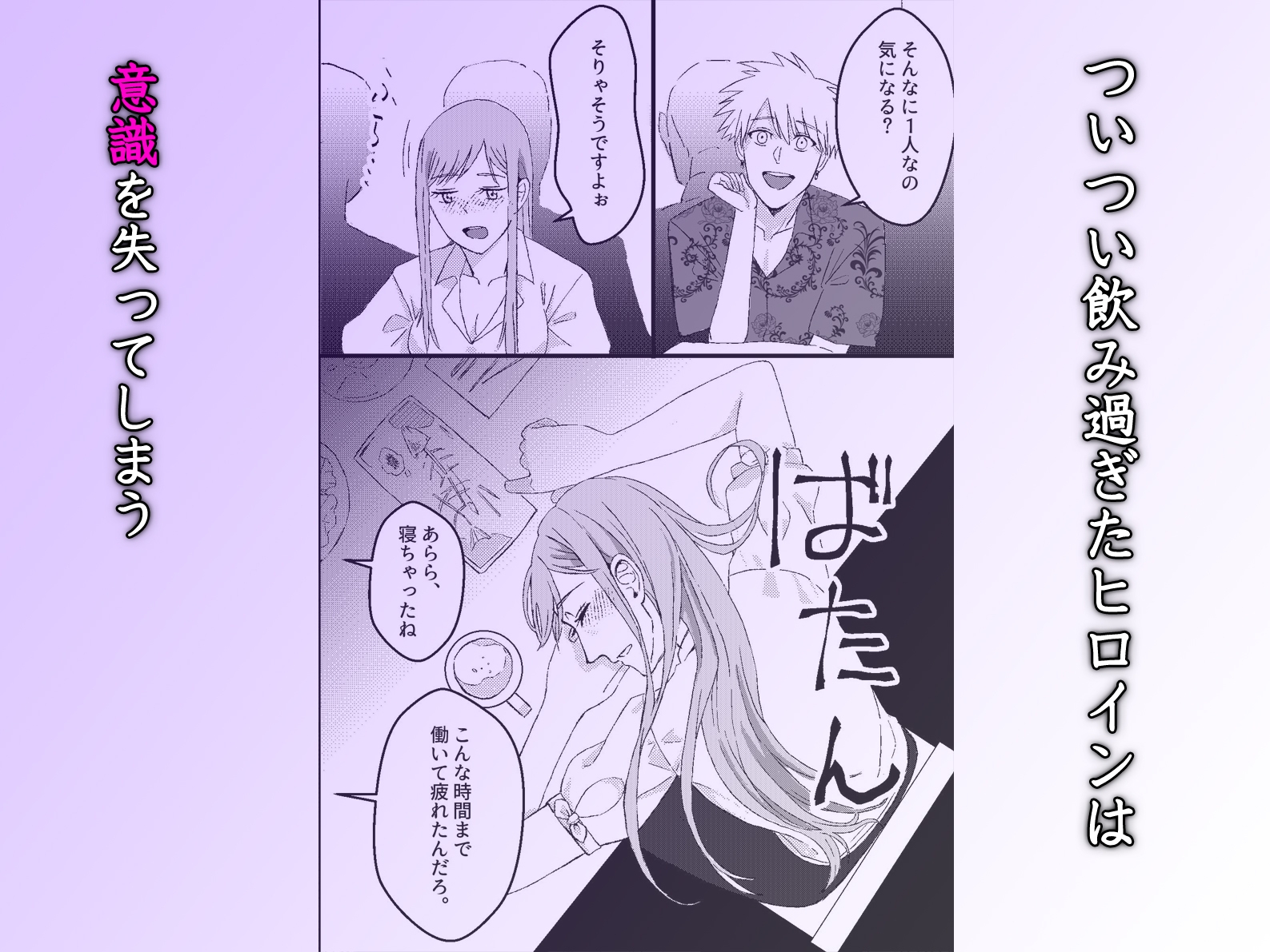 二穴責めの終わらない快楽愛~社畜の私が先輩たちに流されてハメ狂わされる~ 画像2