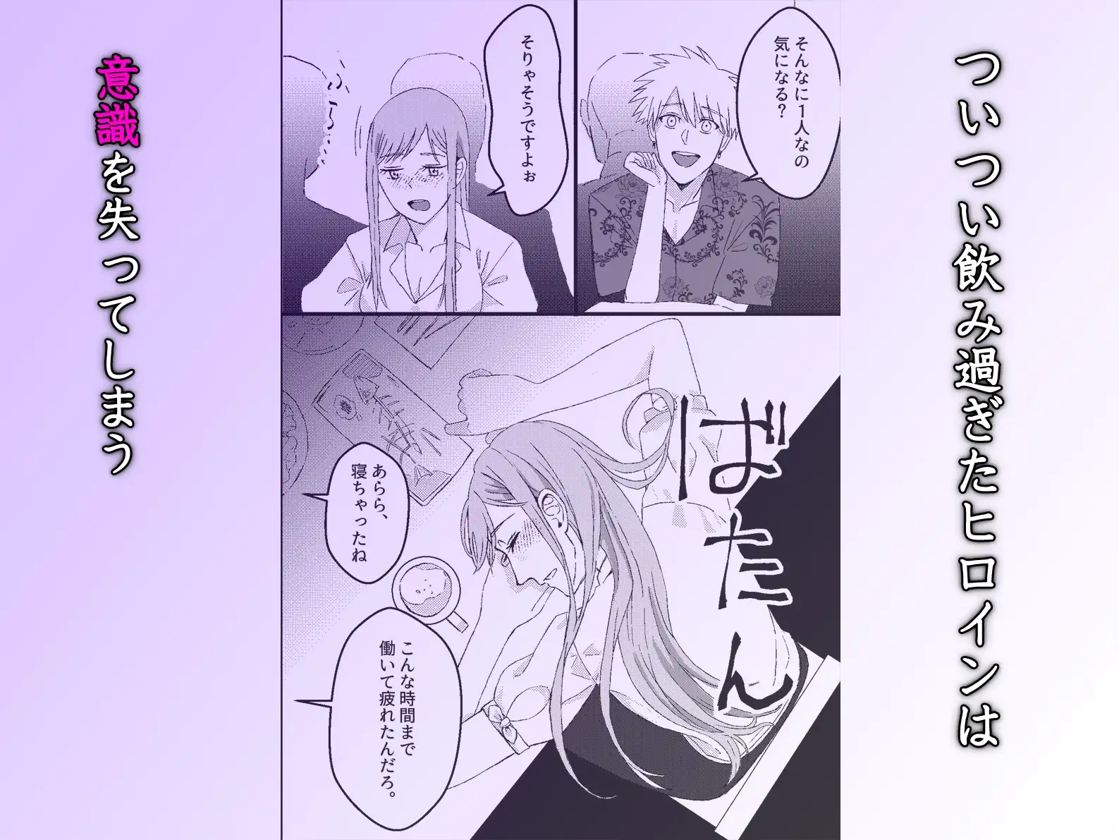 二穴責めの終わらない快楽愛～社畜の私が先輩たちに流されてハメ狂わされる～ 2枚目