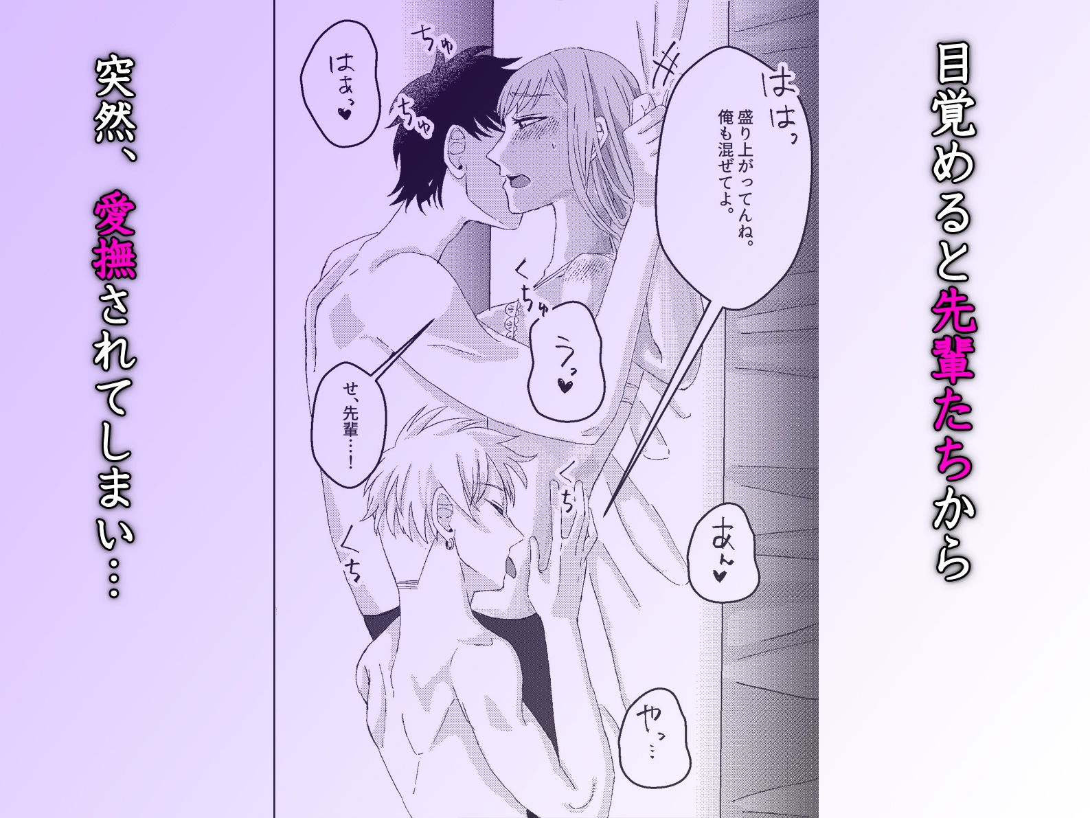 二穴責めの終わらない快楽愛~社畜の私が先輩たちに流されてハメ狂わされる~ 画像3