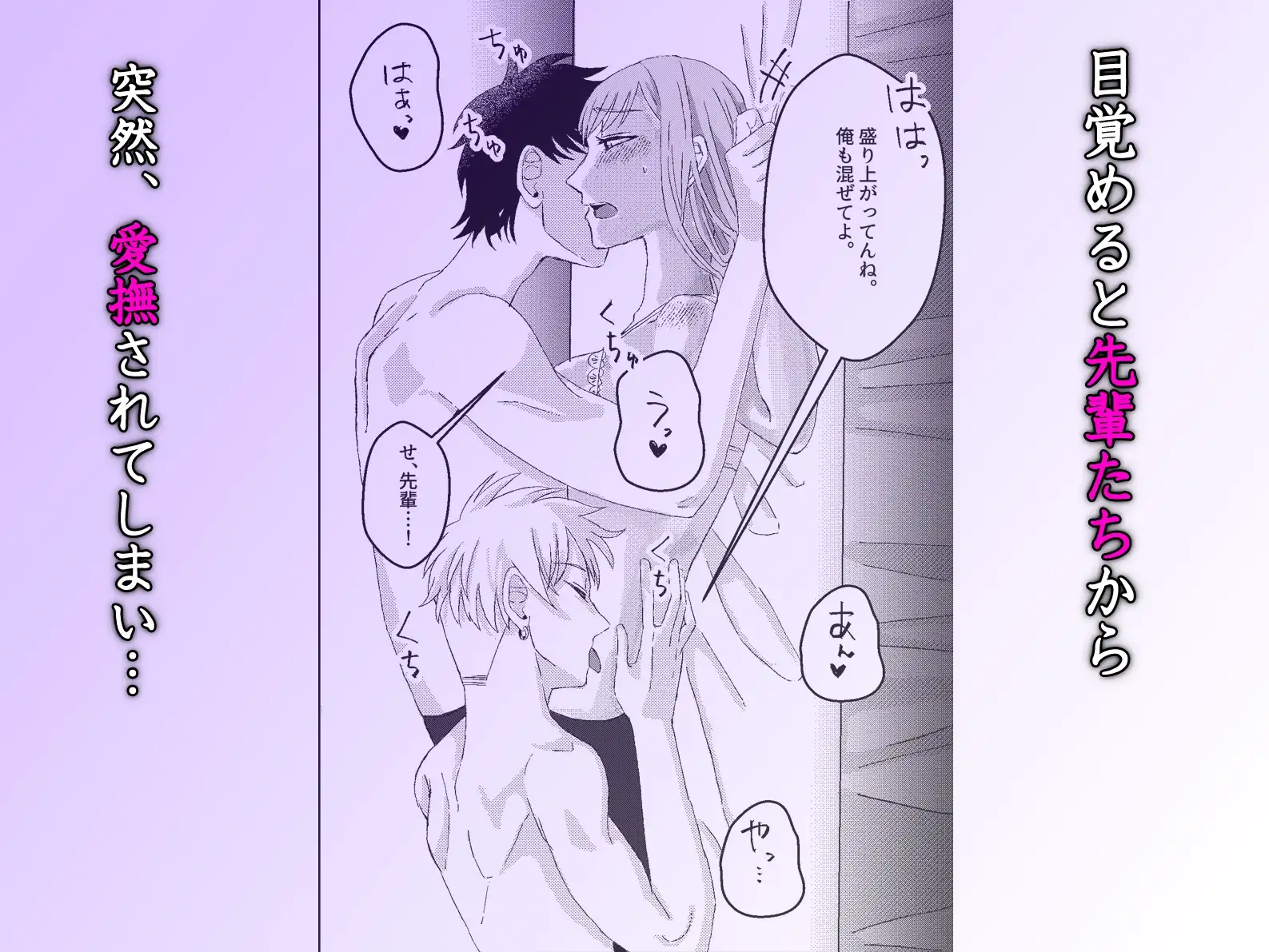 二穴責めの終わらない快楽愛～社畜の私が先輩たちに流されてハメ狂わされる～ 3枚目