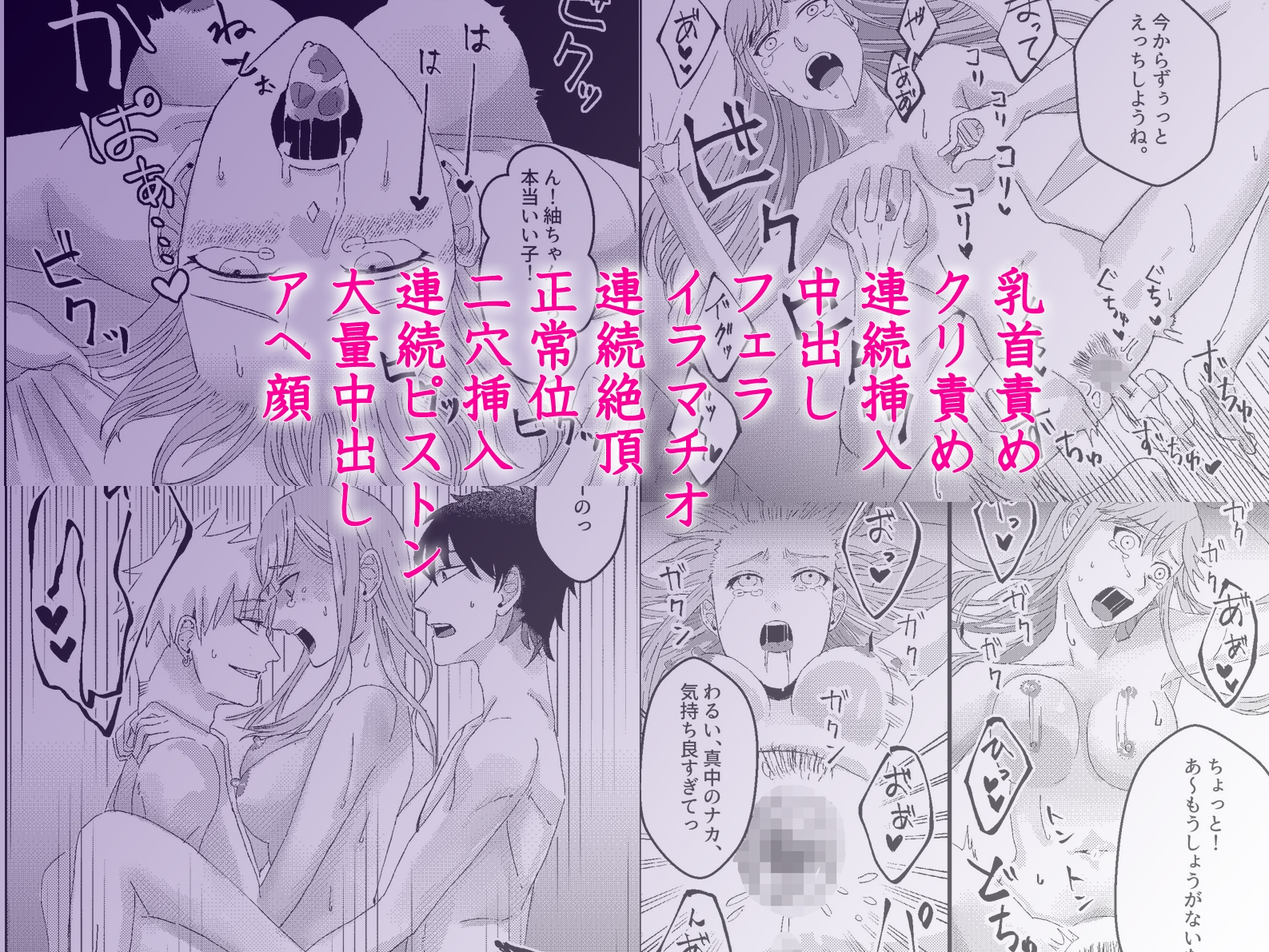 二穴責めの終わらない快楽愛~社畜の私が先輩たちに流されてハメ狂わされる~ 画像4