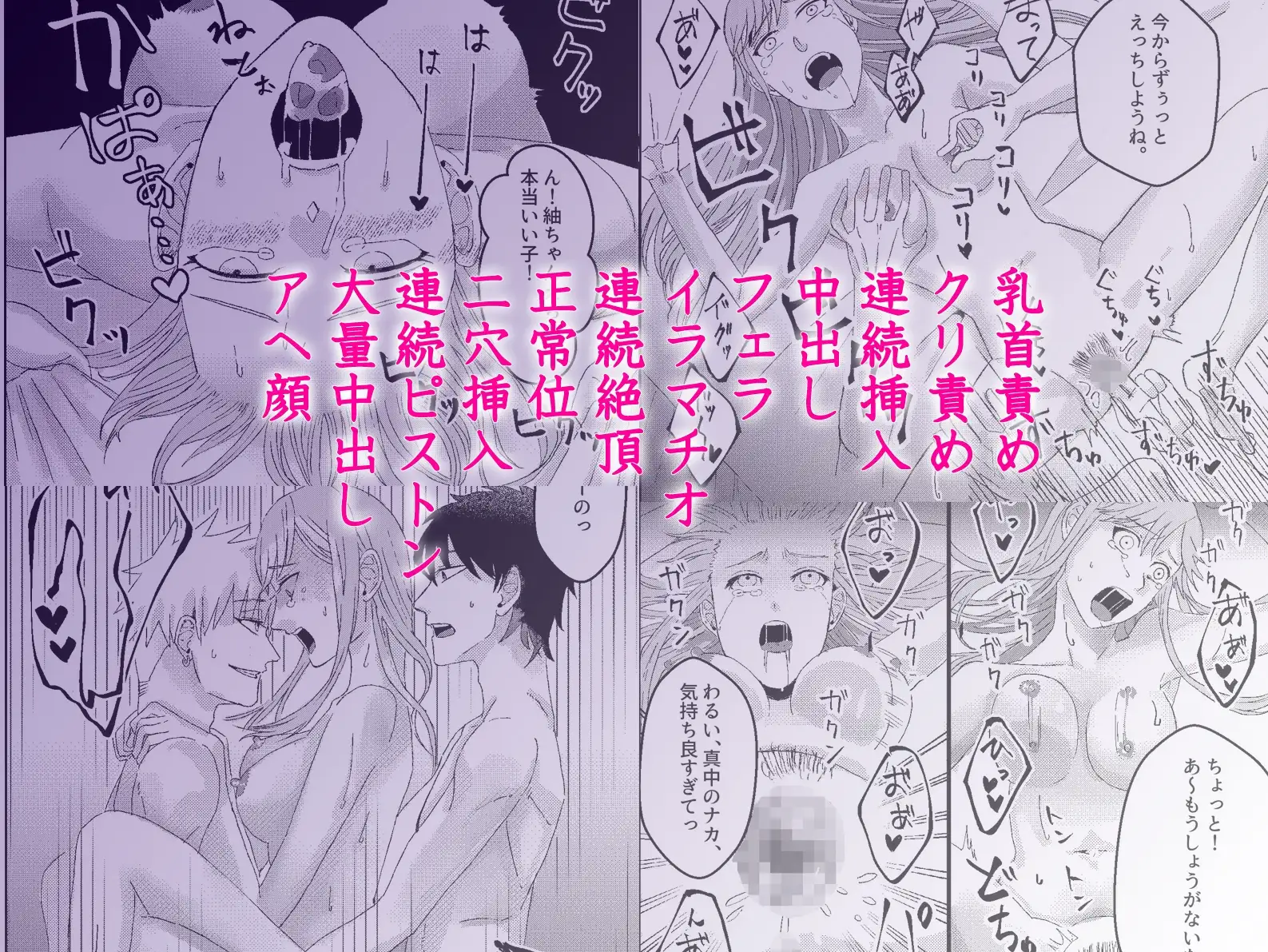 二穴責めの終わらない快楽愛～社畜の私が先輩たちに流されてハメ狂わされる～ 4枚目