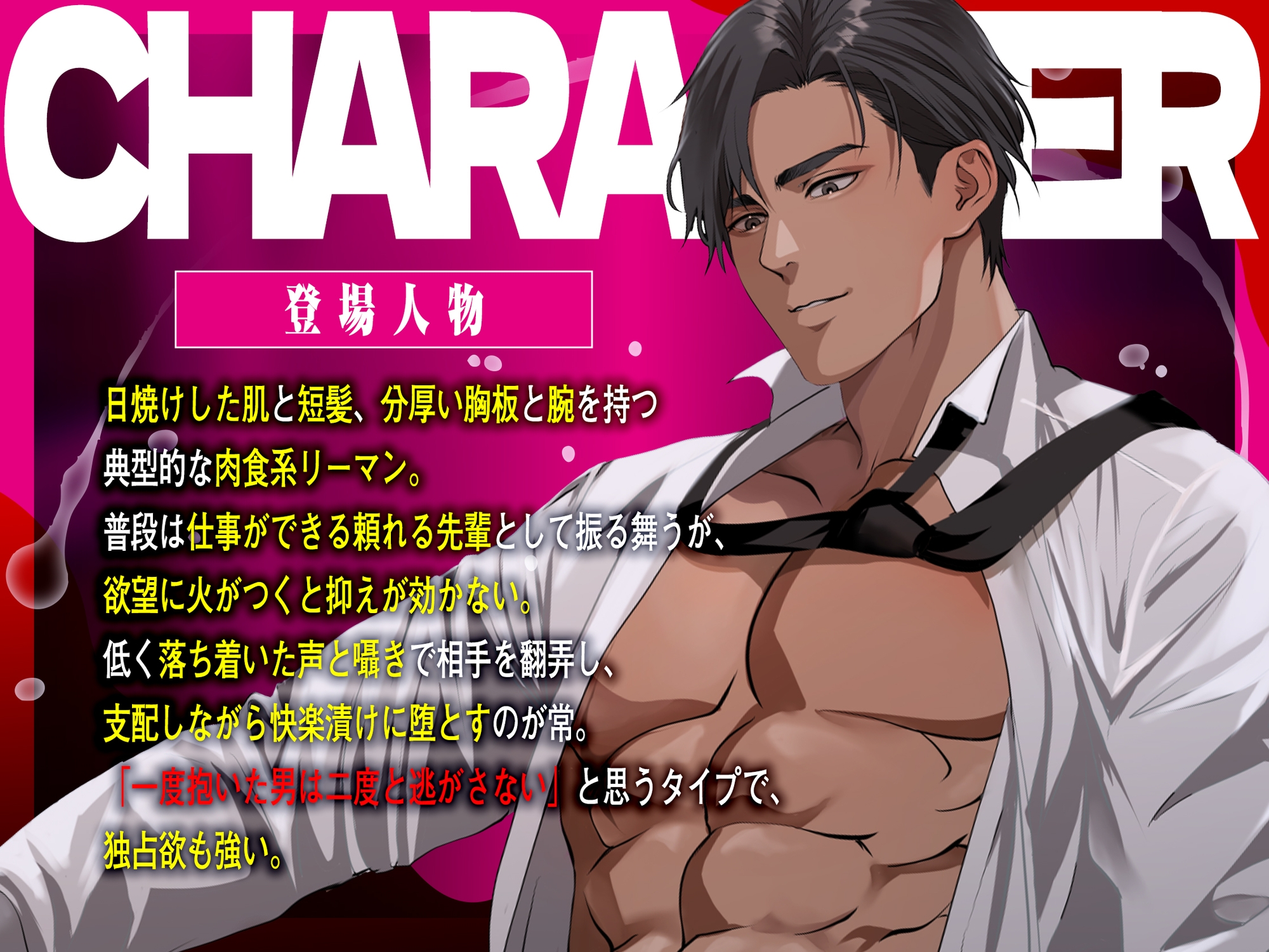 【ネコ専用タチボイス】ガチムチリーマンに囁かれながらケツマン貫通セックス | CV.白薔薇麗