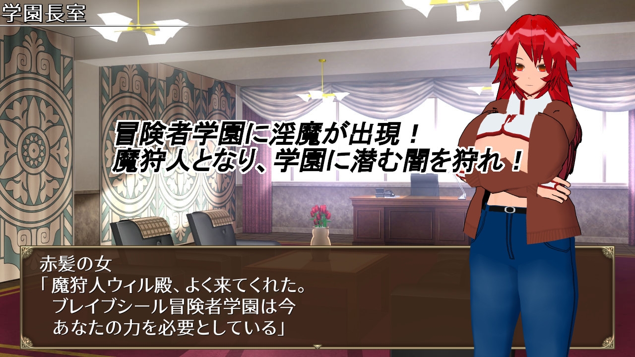 淫魔と魔狩人 画像1