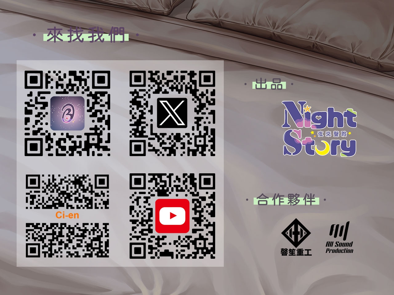 【臣服鏈愛】控制狂的我認養了小寵物【中文音聲】_4