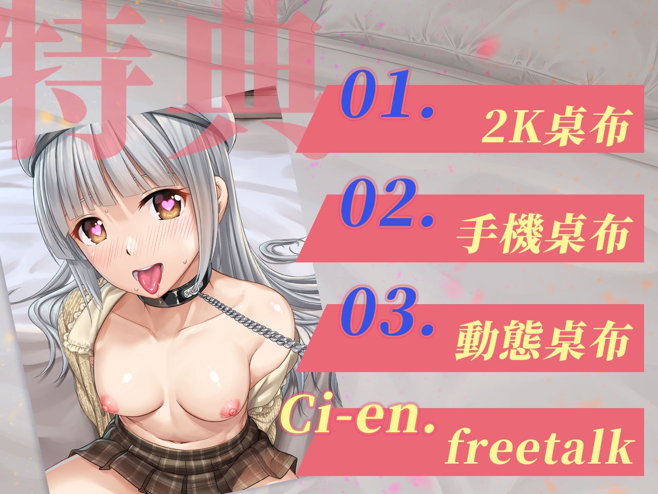 【臣服鏈愛】控制狂的我認養了小寵物【中文音聲】_5