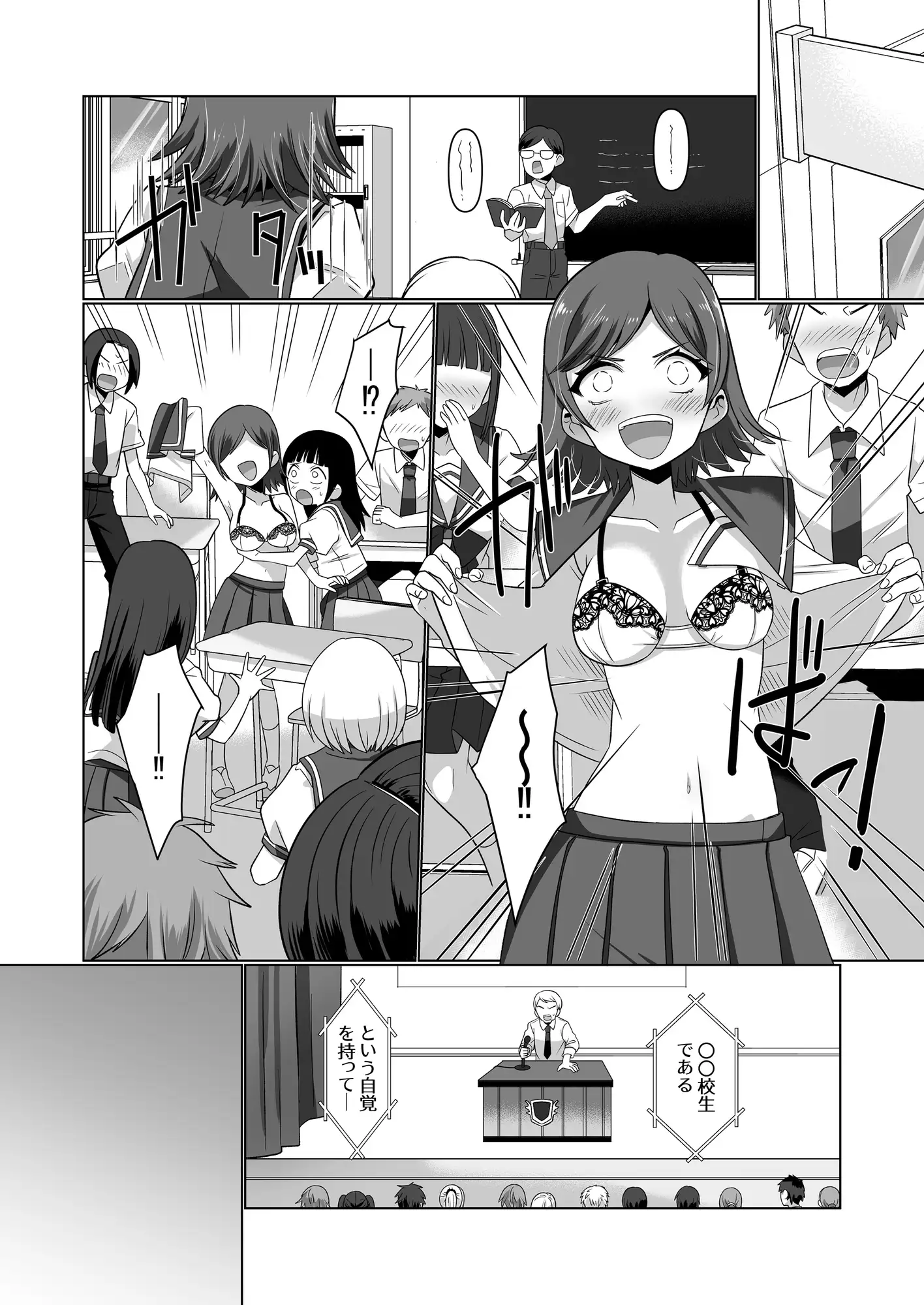 憑依遊戯 ～やっと見つけた体で楽しむ話～ サンプル画像 3