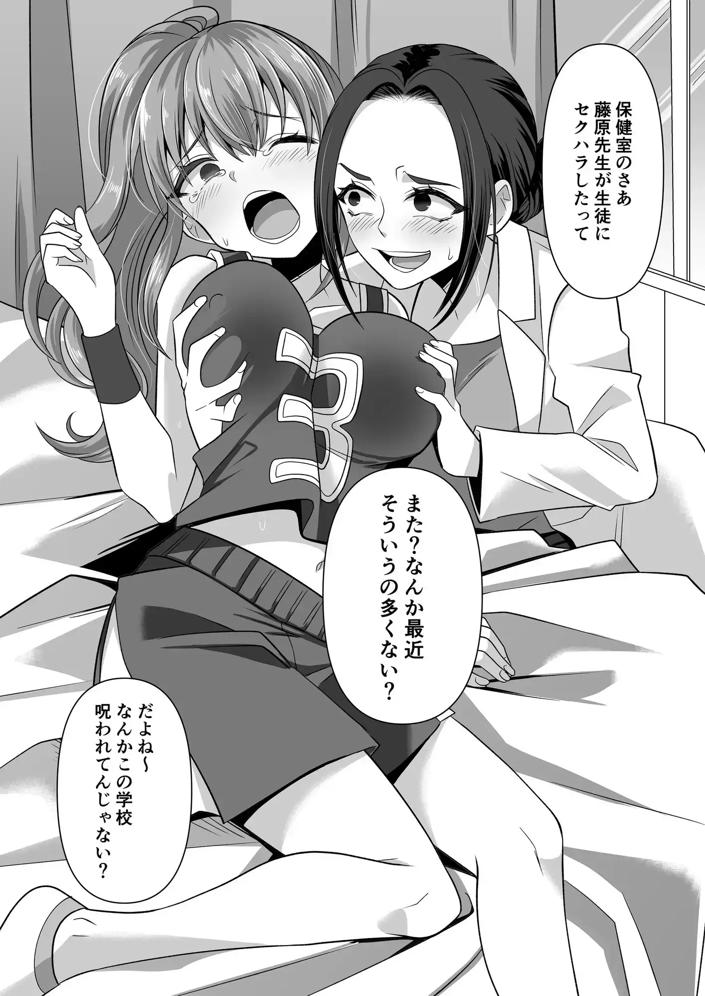 憑依遊戯 ～やっと見つけた体で楽しむ話～ サンプル画像 4