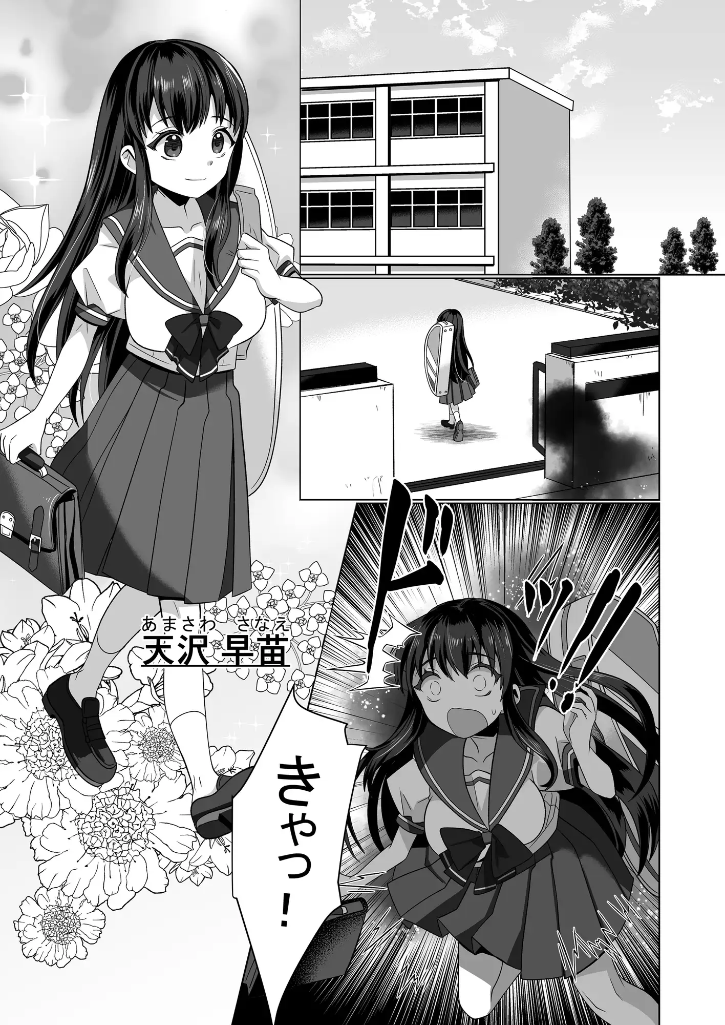 憑依遊戯 ～やっと見つけた体で楽しむ話～ サンプル画像 5