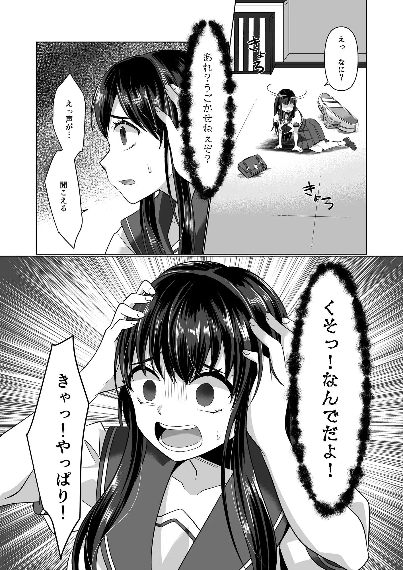 憑依遊戯 ～やっと見つけた体で楽しむ話～ サンプル画像 6