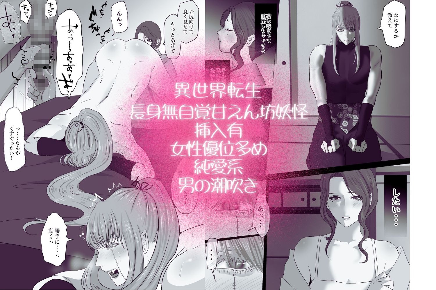 女性優位・女攻め・SMまとめ~LOVELY PEACH ~ 画像1