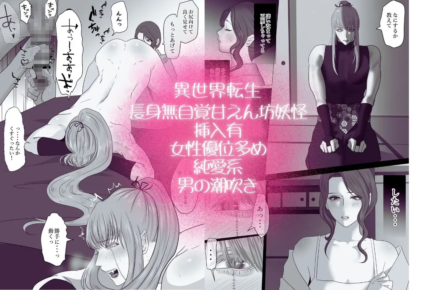 女性優位・女攻め・SMまとめ～LOVELY PEACH ～ 1枚目