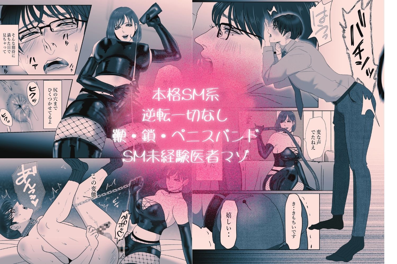 女性優位・女攻め・SMまとめ~LOVELY PEACH ~ 画像2