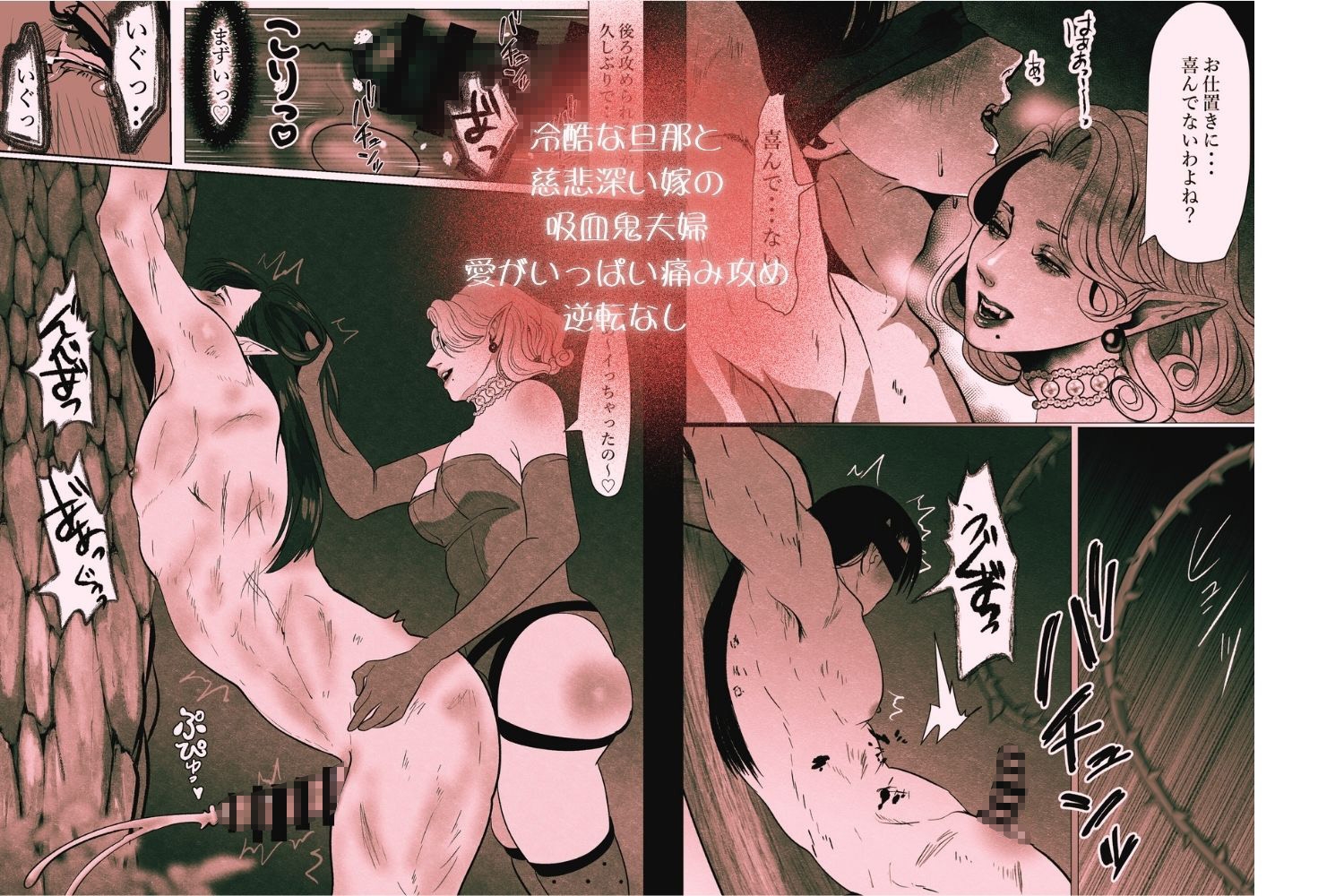 女性優位・女攻め・SMまとめ~LOVELY PEACH ~ 画像3