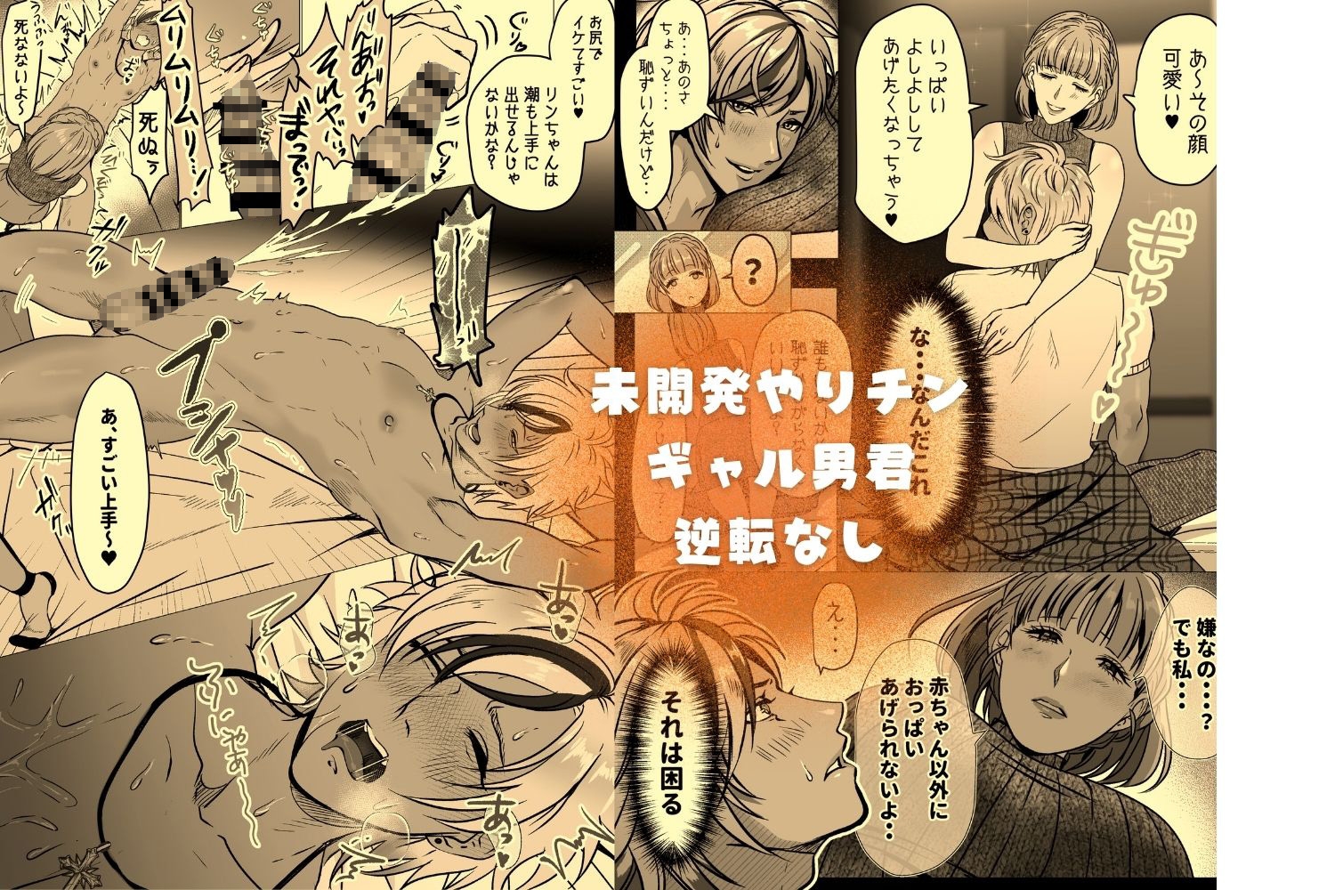 女性優位・女攻め・SMまとめ~LOVELY PEACH ~ 画像4