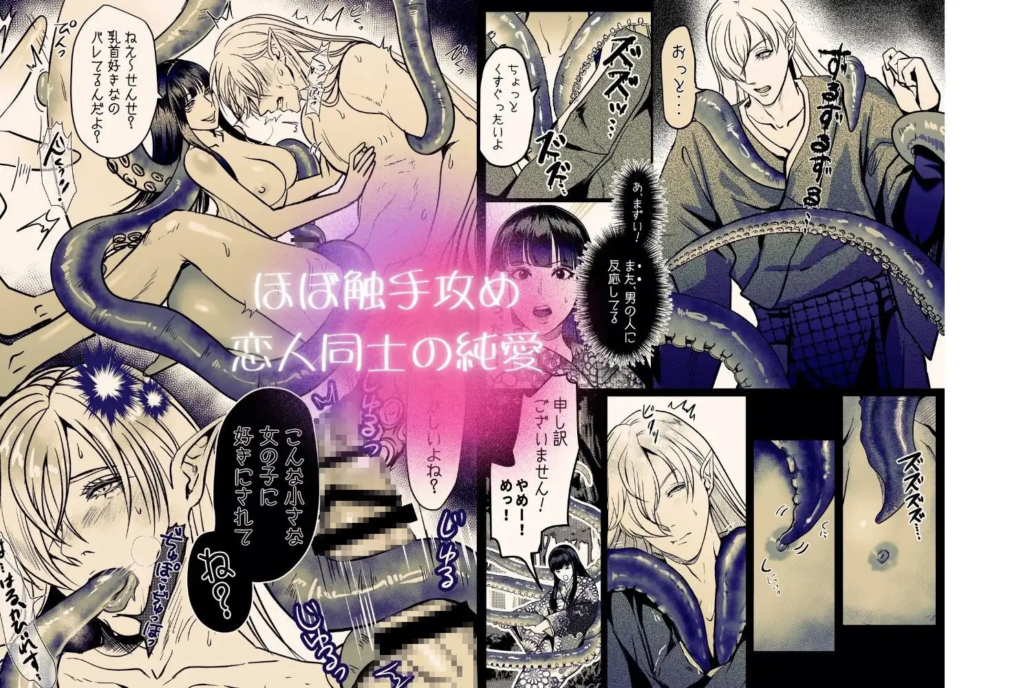 女性優位・女攻め・SMまとめ～LOVELY PEACH ～ 5枚目