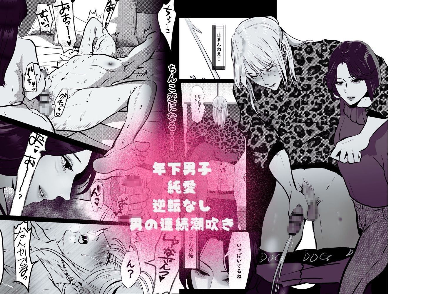 女性優位・女攻め・SMまとめ~LOVELY PEACH ~ 画像6