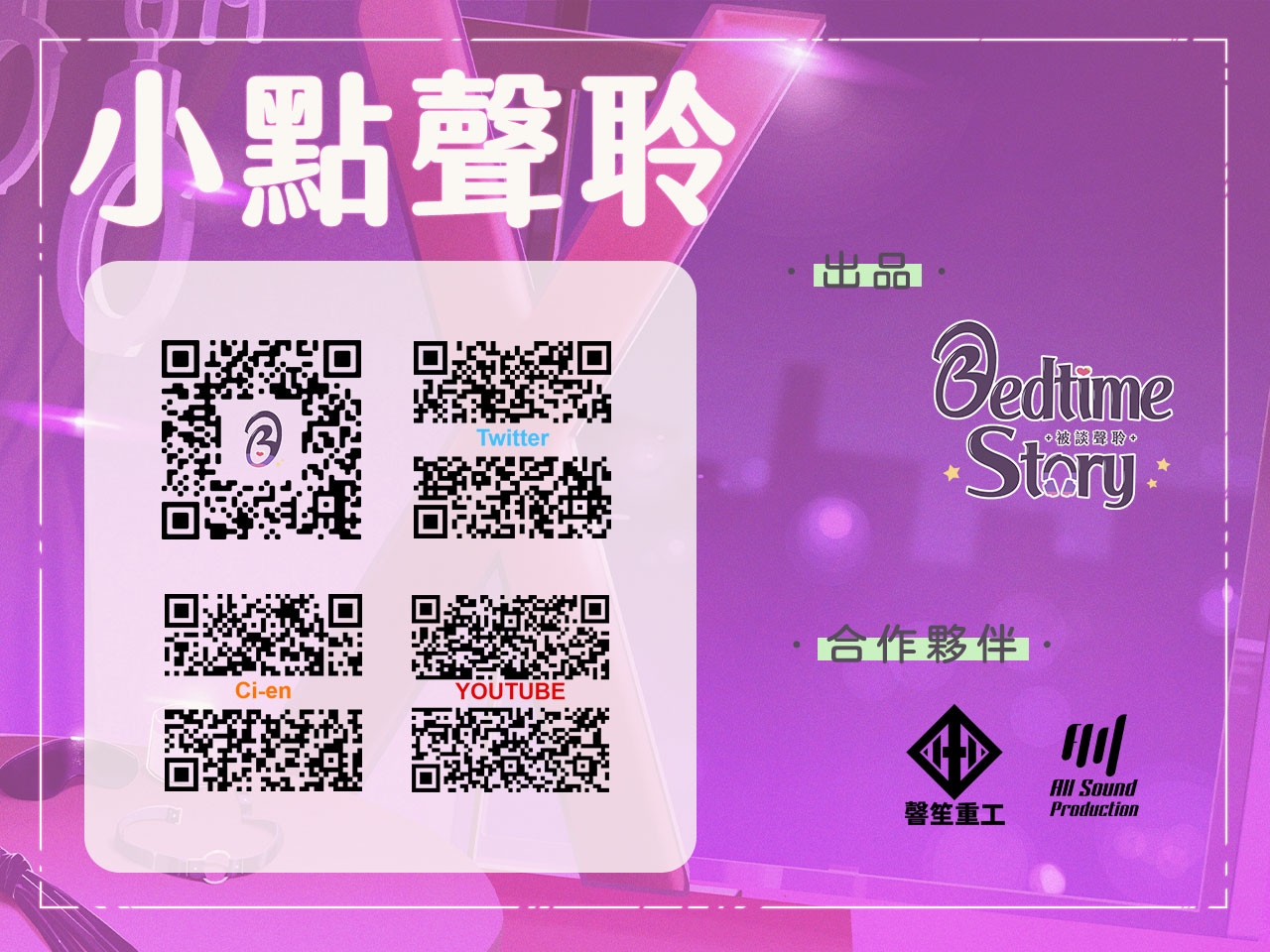 【主僕調教】A棟B1的愉虐時光 翎雀~懲罰調教後的連續搾精~【中文音聲】