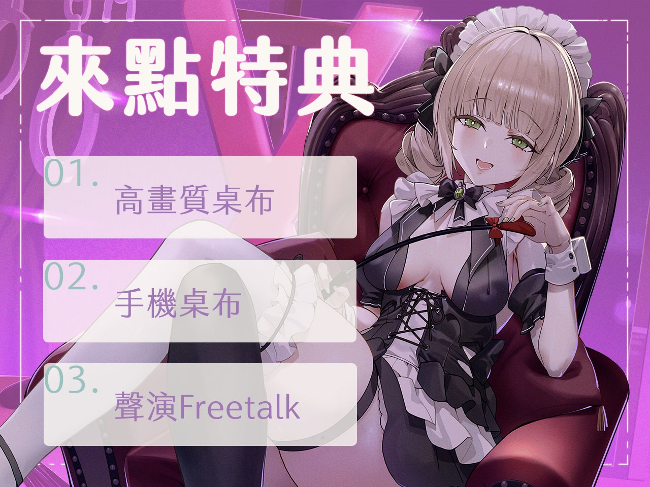 【主僕調教】A棟B1的愉虐時光 翎雀~懲罰調教後的連續搾精~【中文音聲】