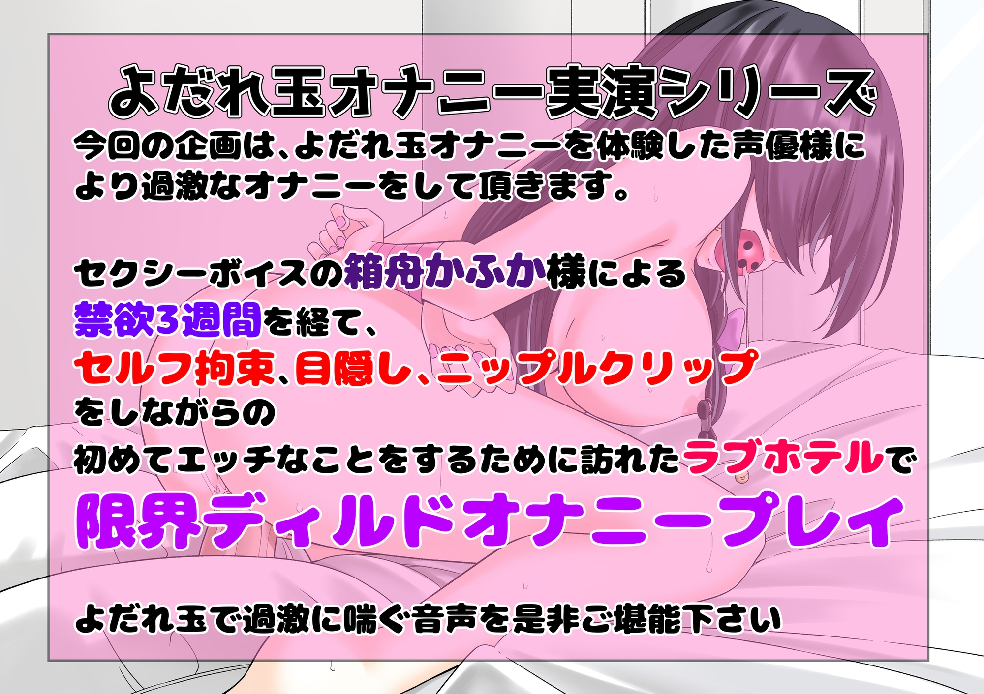 【もっと過激によだれ玉オナニー実演】箱舟かふか 限界ディルドオナニー 画像1