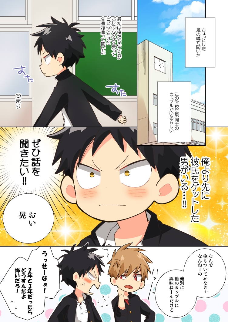 カップル成立してました！ 画像1