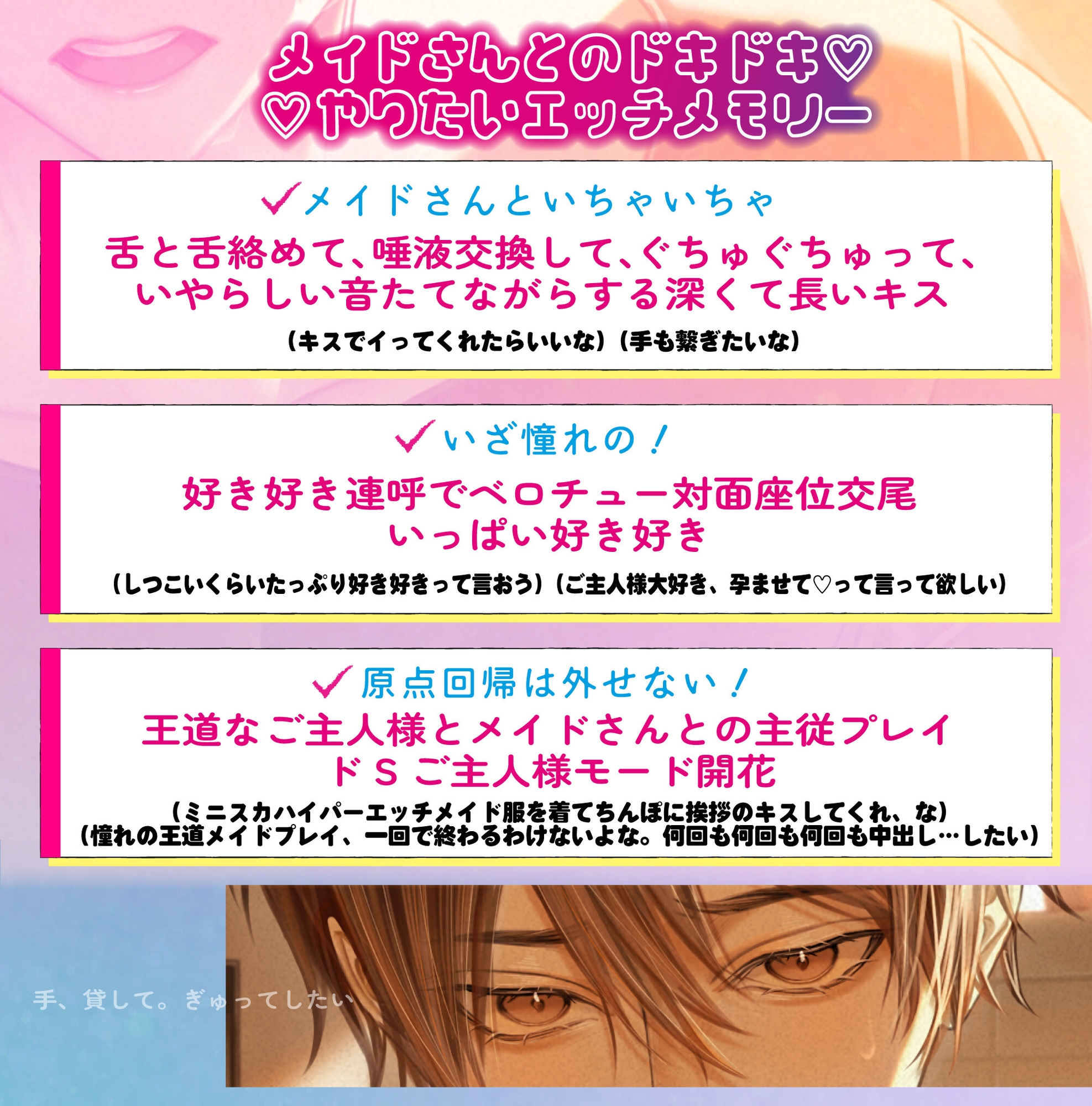 むらむらのーと♡ 〜エロゲオタクのご主人様が私に欲情してるようです〜