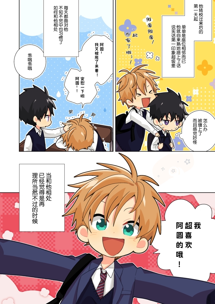 我好像喜欢他 那个方面上