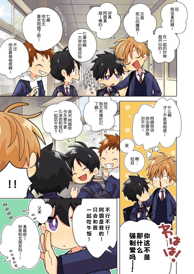 我好像喜欢他 那个方面上