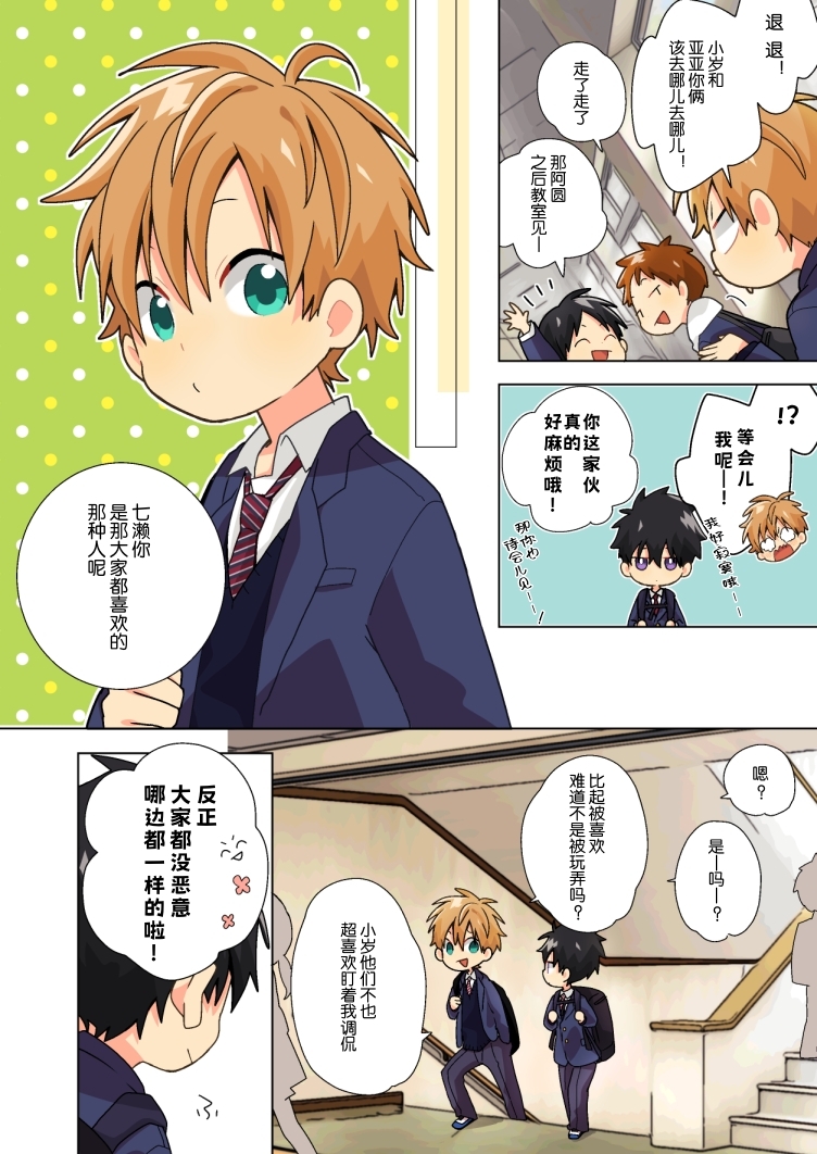 我好像喜欢他 那个方面上