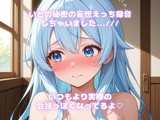 【実演オナニー】おまんこ舐められるの妄想しながらおなにーしちゃいました♡ 画像2